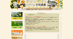 Desktop Screenshot of hiraokanouen.com